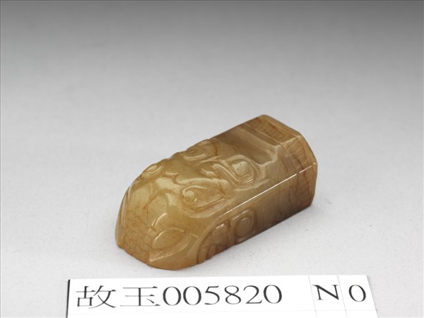 玉獸首嵌件