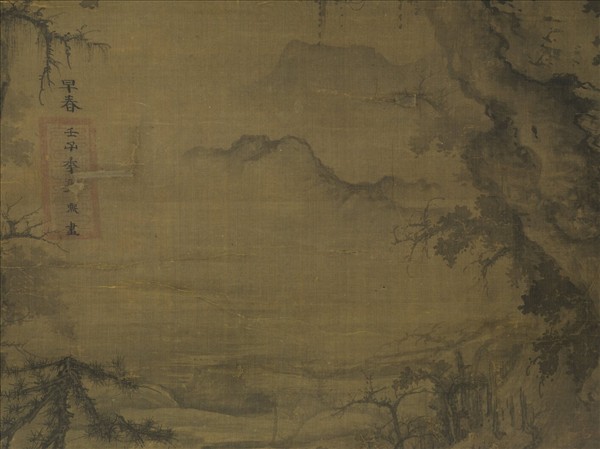 宋郭熙早春圖　軸