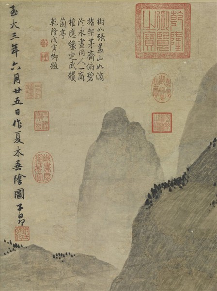 元趙孟頫夏木垂陰　軸