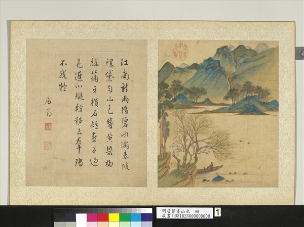 明居節畫山水　冊　江南新雨