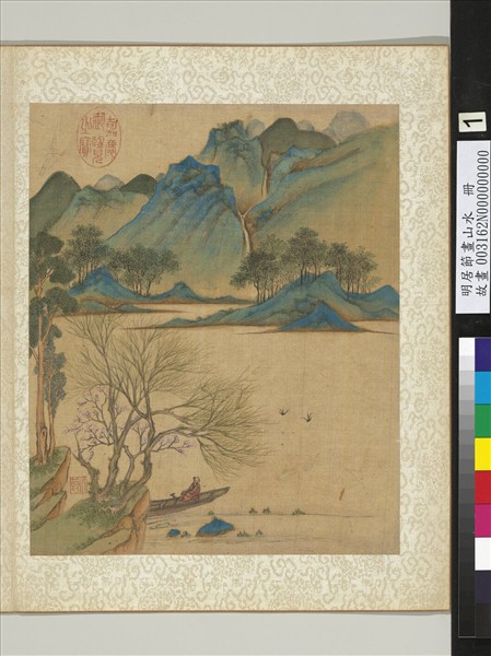 明居節畫山水　冊　江南新雨