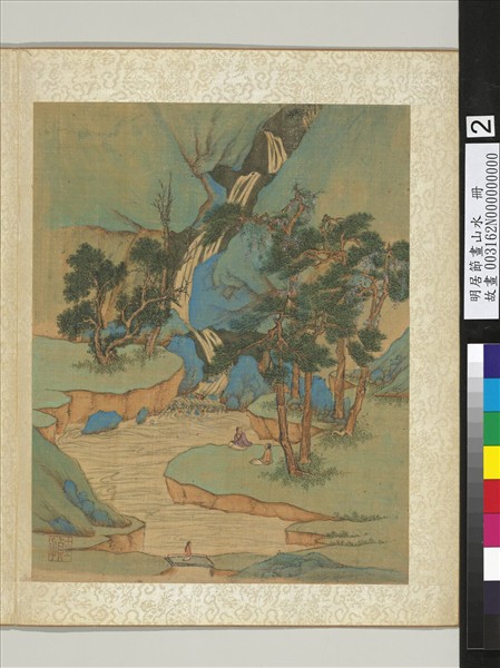 明居節畫山水　冊　蒼松古泉