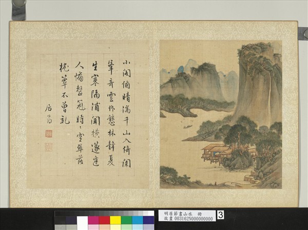 明居節畫山水　冊　山中小閣