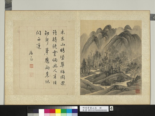 明居節畫山水　冊　山晴紫翠