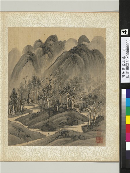 明居節畫山水　冊　山晴紫翠