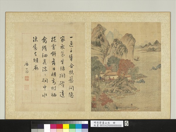 明居節畫山水　冊　扶籬問隱