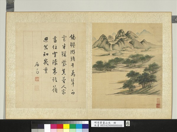 明居節畫山水　冊　鑄鑑湖