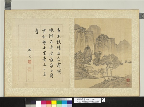 明居節畫山水　冊　石溪古木