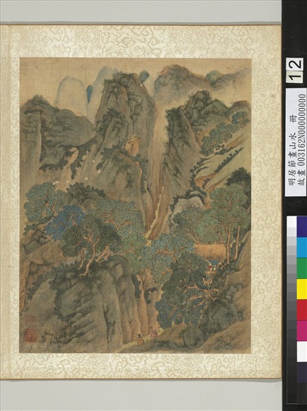 明居節畫山水　冊　秋生林巒