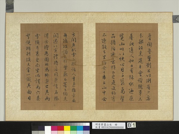 明居節畫山水　冊