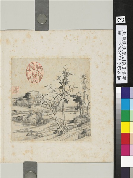 明李流芳山水寫生　冊　坡石秋林