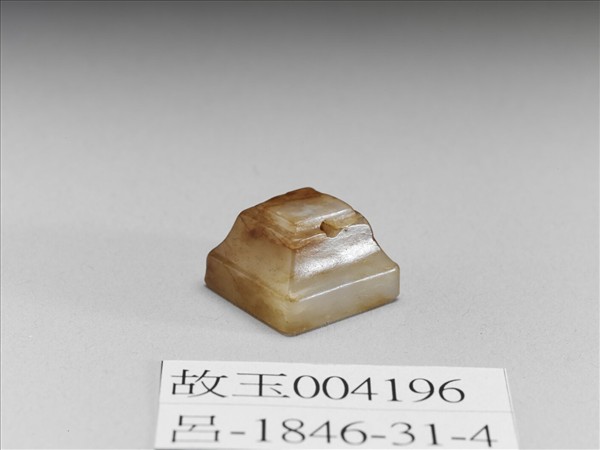 玉印