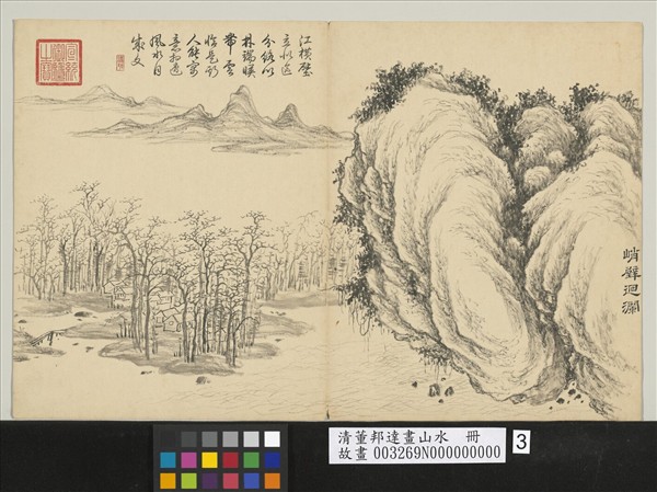 清董邦達畫山水　冊　峭壁迴瀾