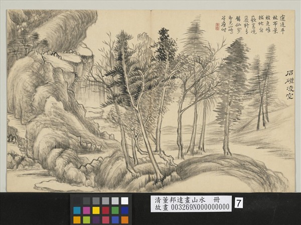 清董邦達畫山水　冊　石磴凌空
