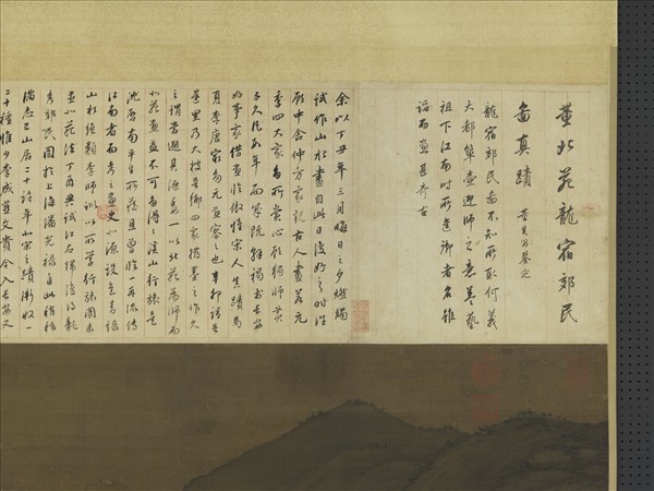 五代南唐董源龍宿郊民圖　軸