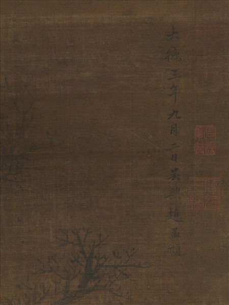 元趙孟頫雙驥圖　軸