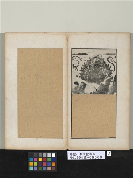 唐懷仁集王聖教序