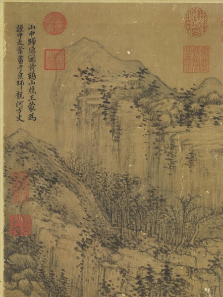 元王蒙畫山中歸隱圖　軸