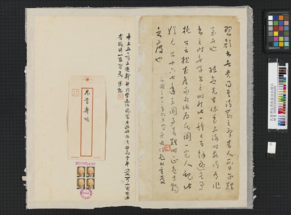 民國譚延闓臨麻姑仙壇記冊