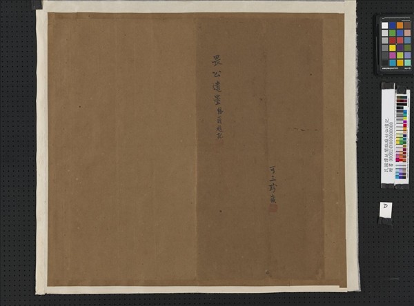 民國譚延闓臨麻姑仙壇記冊