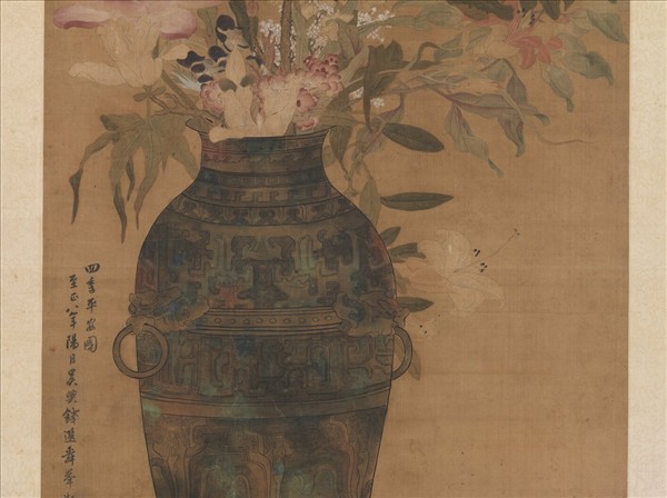 宋錢選四季平安　軸