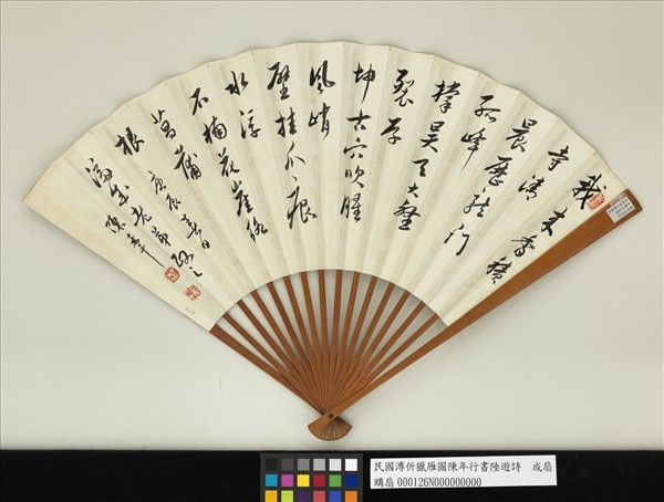 民國溥伒獵雁圖陳年行書陸遊詩　成扇　溥伒獵雁圖