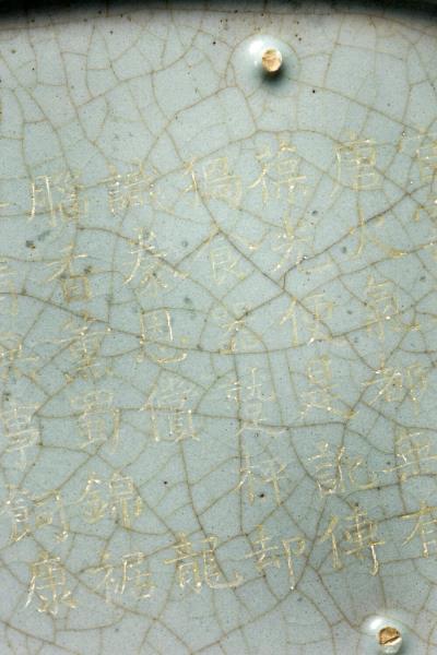 汝窯 青瓷水仙盆