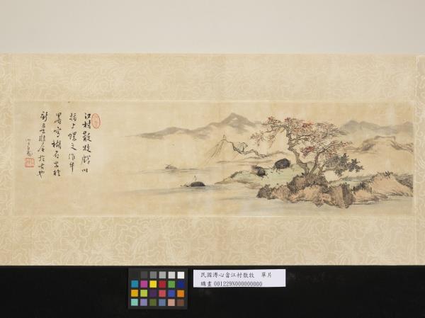 民國溥儒江村散牧　單片