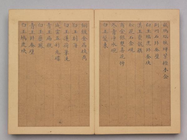 〈瑾瑜匣〉目錄