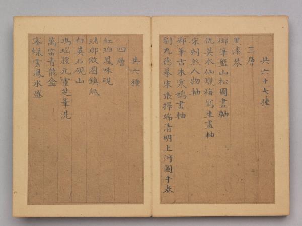 〈瑾瑜匣〉目錄