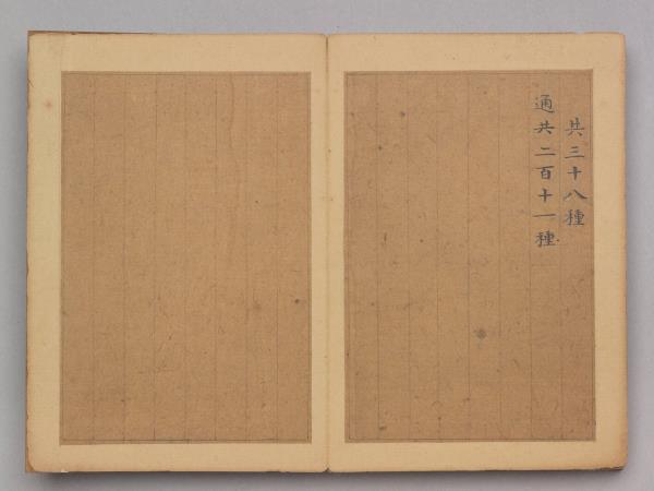 〈瑾瑜匣〉目錄