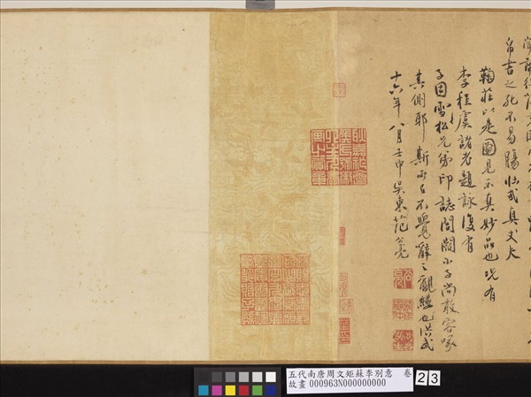 五代南唐周文矩蘇李別意　卷