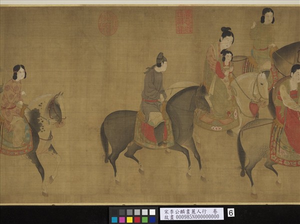 宋李公麟畫麗人行　卷