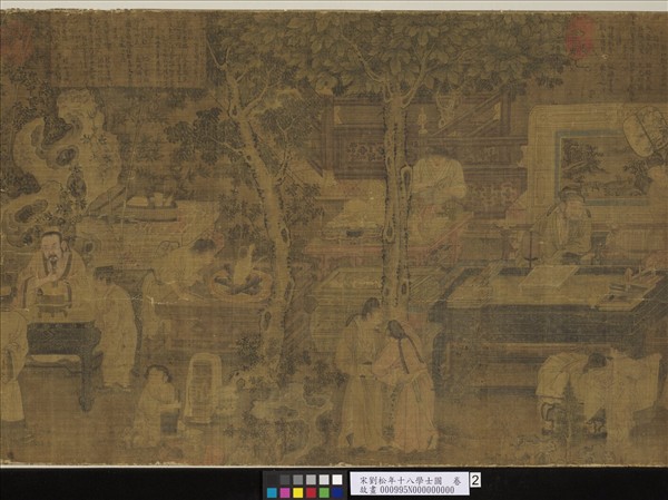 宋劉松年十八學士圖　卷