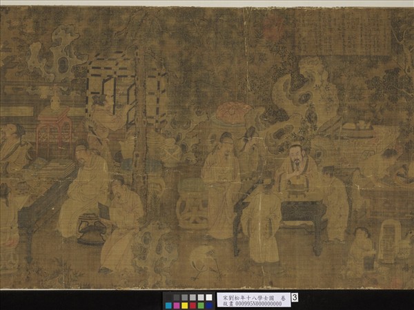 宋劉松年十八學士圖　卷