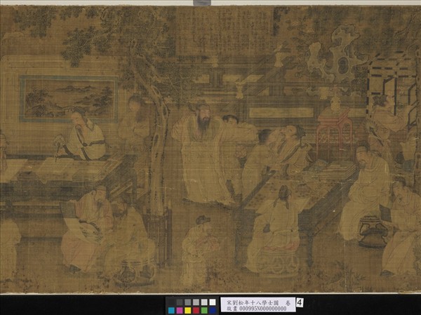 宋劉松年十八學士圖　卷