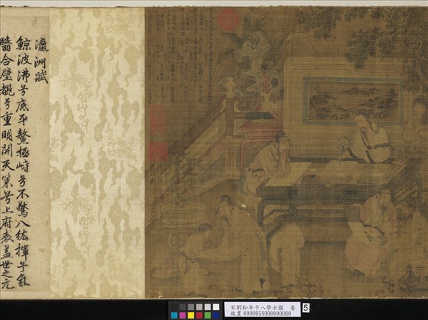 宋劉松年十八學士圖　卷