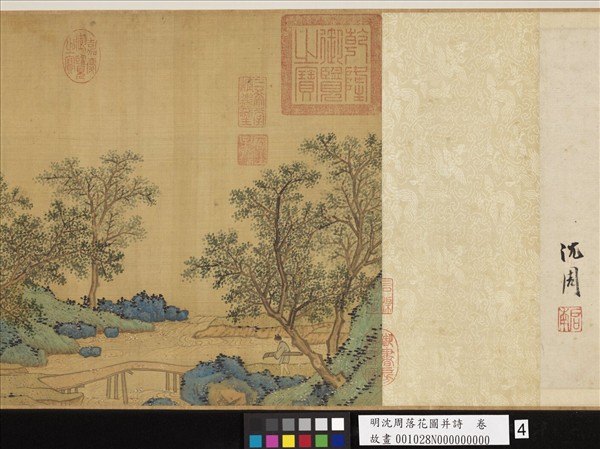 明沈周落花圖并詩　卷