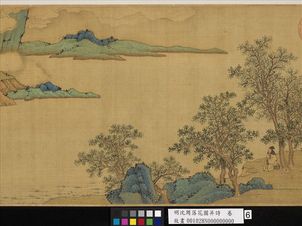 明沈周落花圖并詩　卷