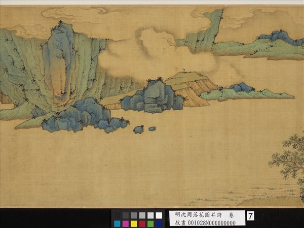 明沈周落花圖并詩　卷