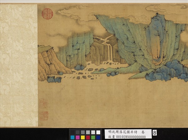 明沈周落花圖并詩　卷