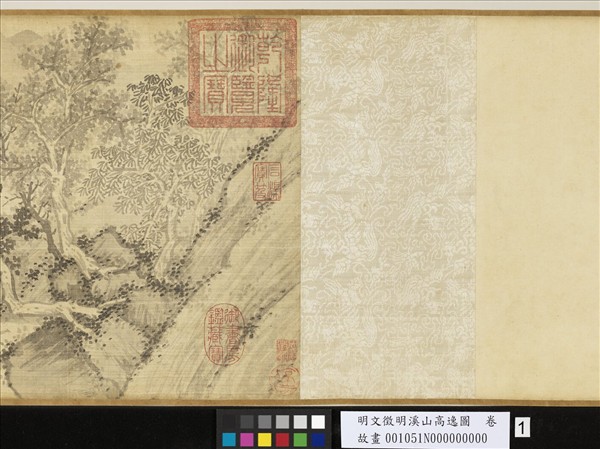 明文徵明溪山高逸圖　卷