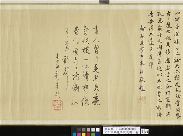 元王振鵬龍池競渡圖　卷