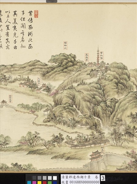 清董邦達西湖十景  卷