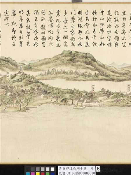 清董邦達西湖十景  卷