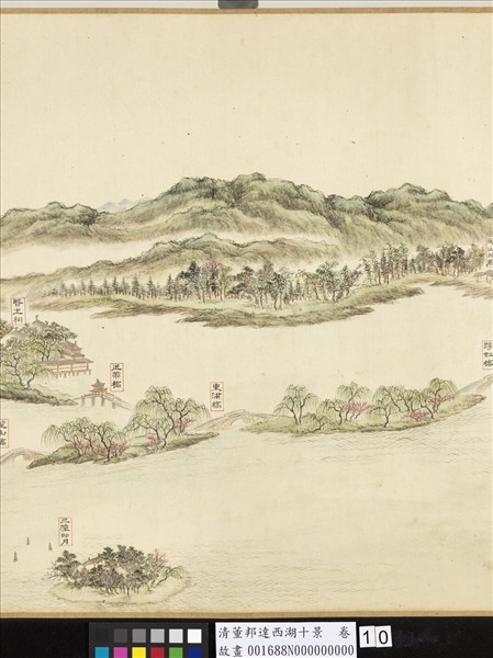 清董邦達西湖十景  卷