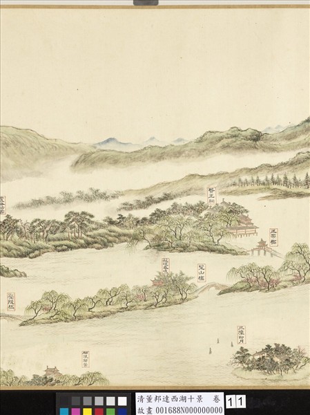 清董邦達西湖十景  卷