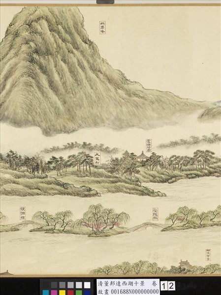 清董邦達西湖十景  卷