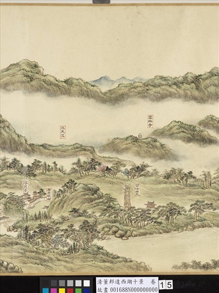 清董邦達西湖十景  卷