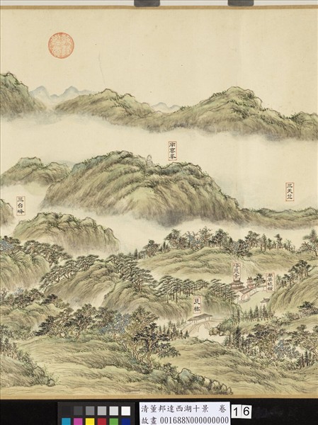 清董邦達西湖十景  卷